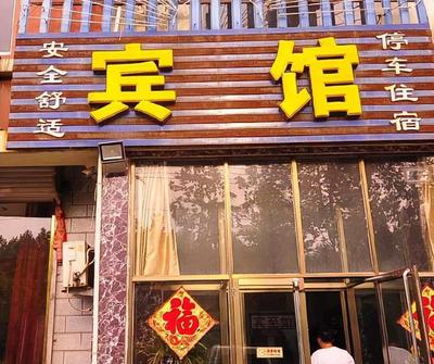 酒店与宾馆 同为住宿，体验大不同